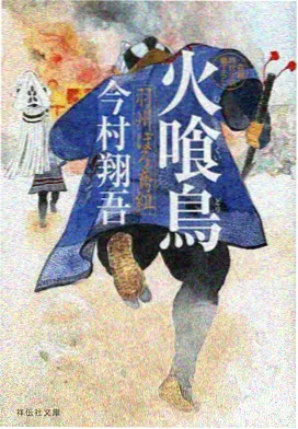 红春社区武侠动画无声剑客海报